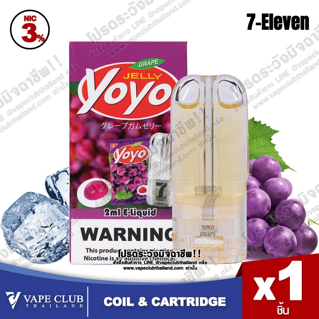 7 Eleven Pod Juice yoyo grape