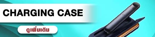 CHARGING CASE