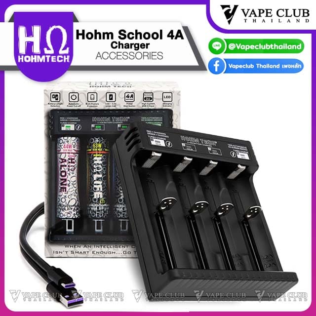Hohm School Charger 4A 1
