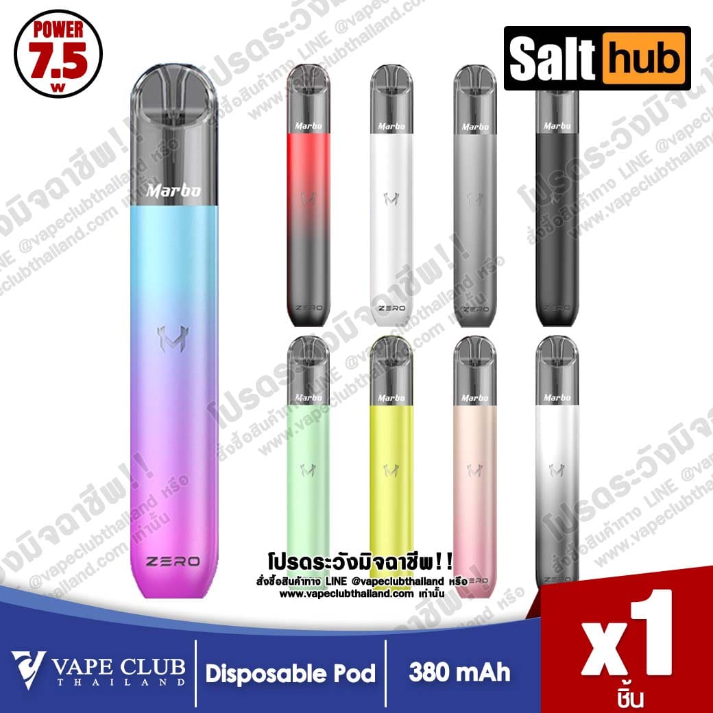 ตัวเครื่อง Marbo Zero ทุกสี