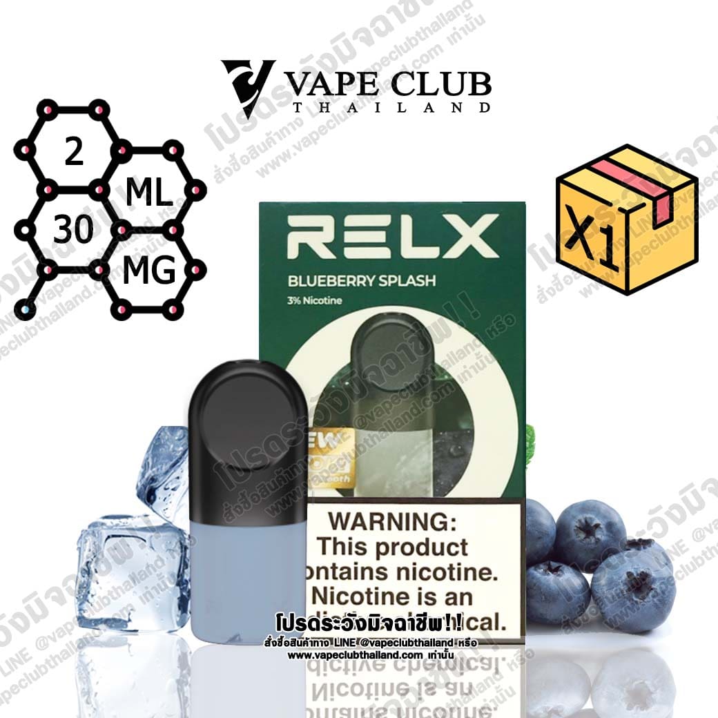 Relx pro single pod Blueberry Splash