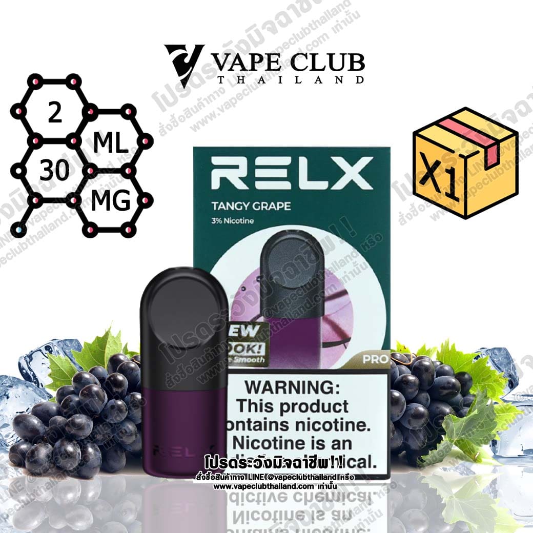 Tangy Purple Grape 2