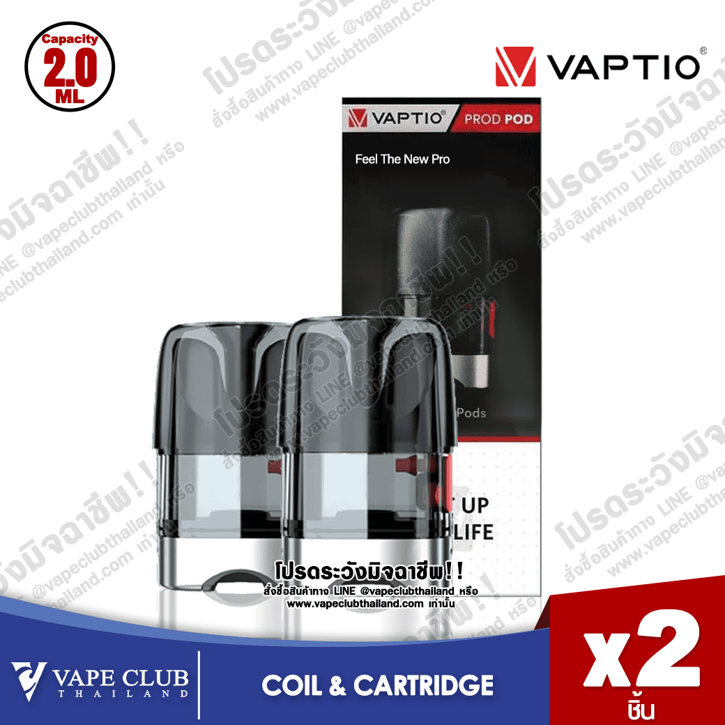 Vaptio PROD II Empty Pod