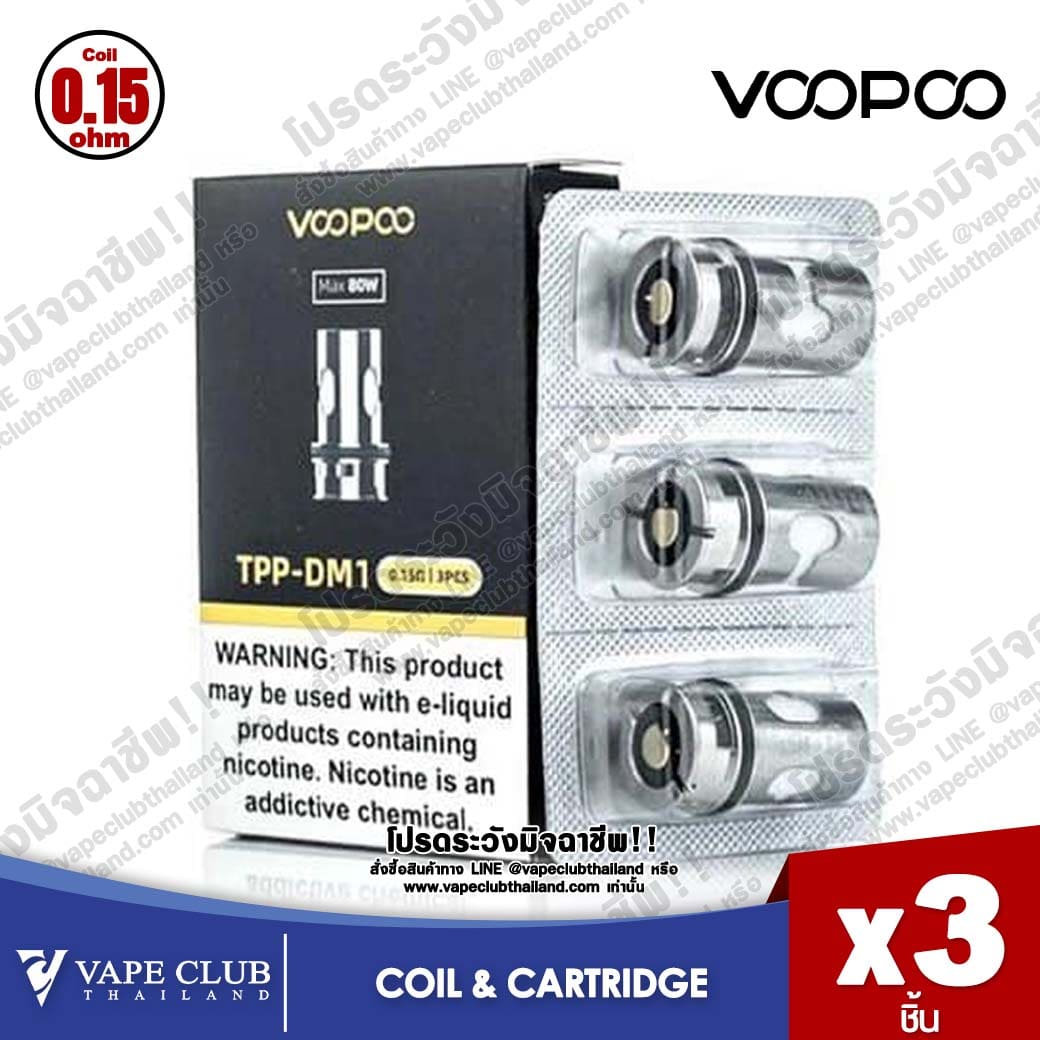 Voopoo Coil TPP TPP DM1 0.15Ω