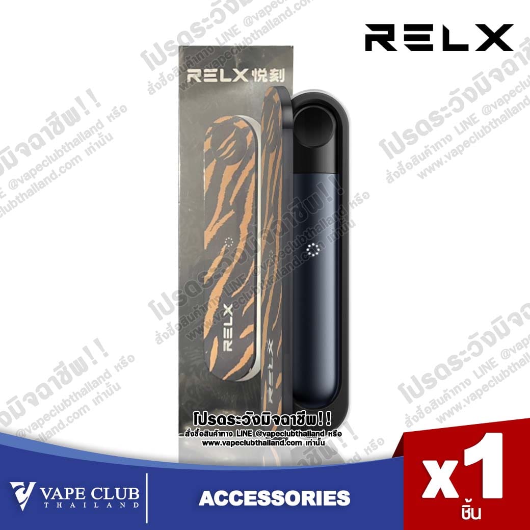 charging case relx camo