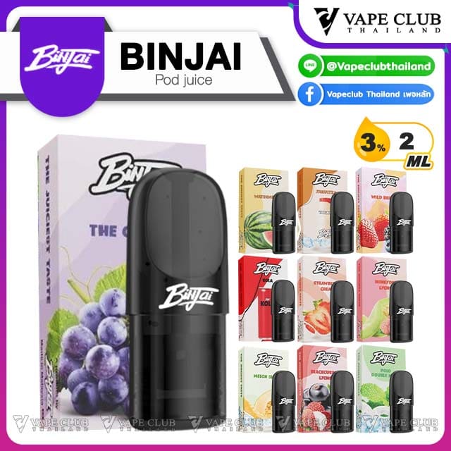 Binjai Pod Juice หัวพอตพร้อมน้ำยาทุกกลิ่น