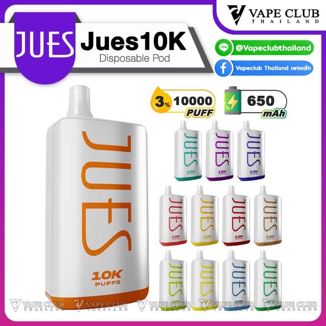 JUES 10000 Puffs Disposable Pod ทุกกลิ่น