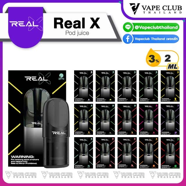 Real X Pod Juice หัวพอตพร้อมน้ำยาทุกกลิ่น