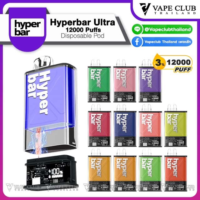 Hyperbar Ultra Puffs
