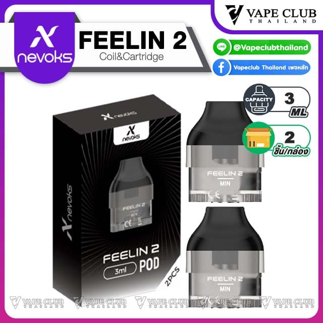 Nevoks FEELIN Cartridge