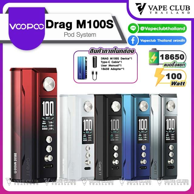 Voopoo Drag MS