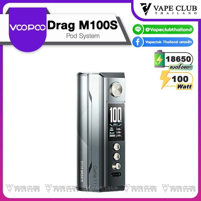 Voopoo Drag MS Silver Black