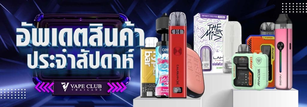 สินค้าประจำสัปดาห์