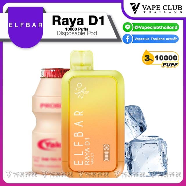 Elfbar Raya D Puffs Yakult