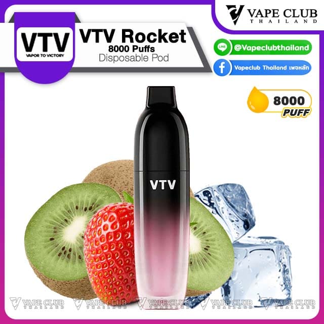 VTV Rocket Puffs Straw Berry Kiwi