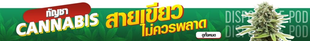 baner cat Cannabis mobile