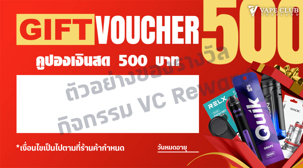 คูปองเงินสด