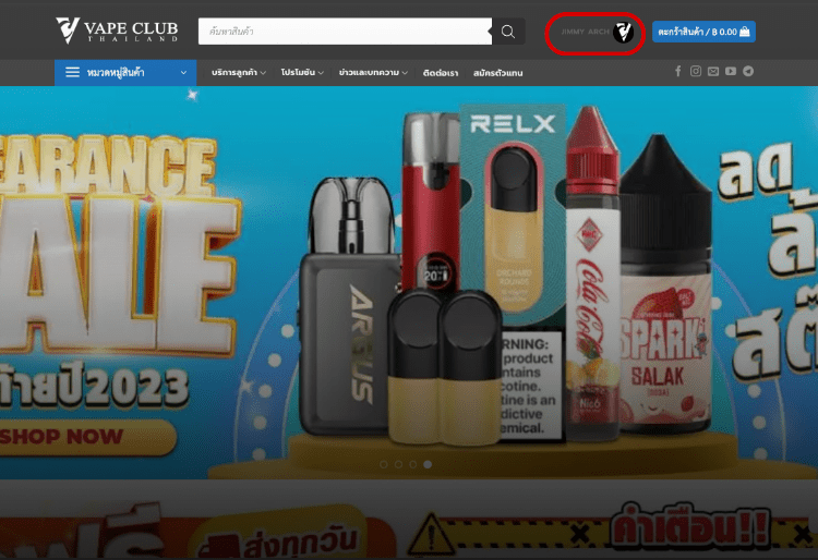 ค้นหาเลขออเดอร์