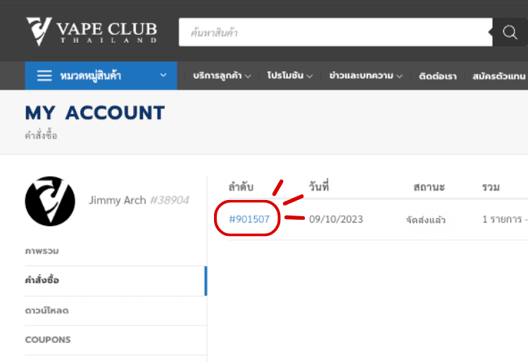 ตัวอย่าง VC tracking
