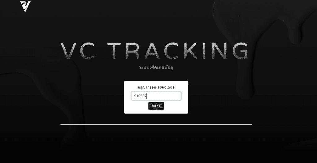 ex. vc tracking