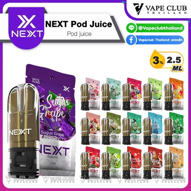 NEXT Pod Juice