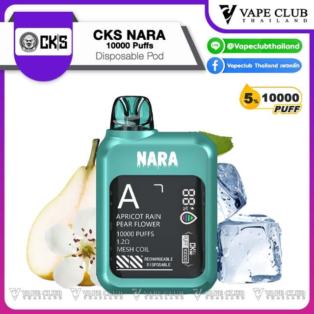 CKS NARA Puffs Disposable Pod APPRICOT RAIN PEAR FLOWER