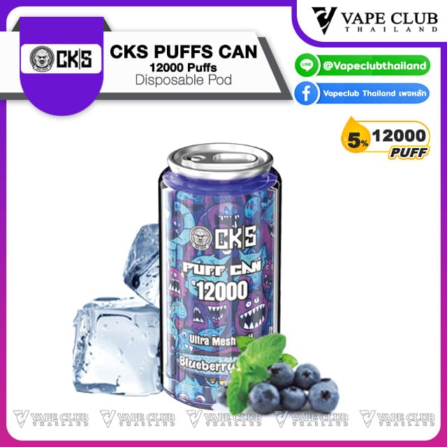 CKS PUFFS CAN PuffsPURPLE RAIN
