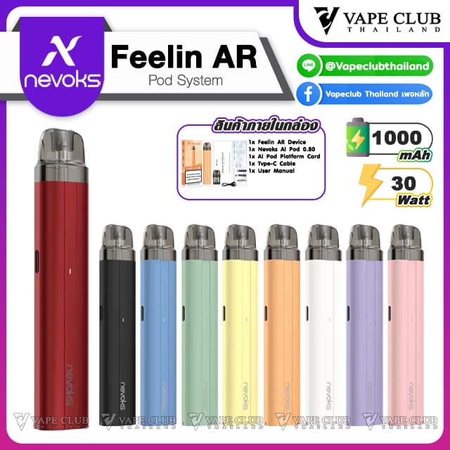 Nevoks Feelin AR Pod Kit