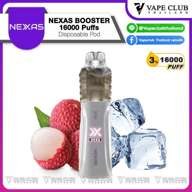 Nexas BOOSTER Lychee ice