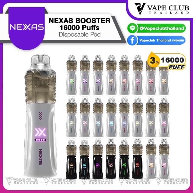 Nexas BOOSTER