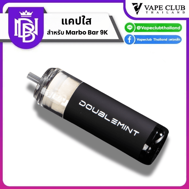 แคปใส สำหรับ Marbo K ()