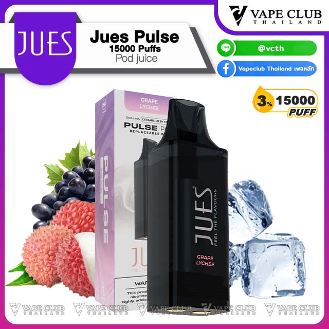 Jues Pulse Pod Juice Puffs Grape lychee
