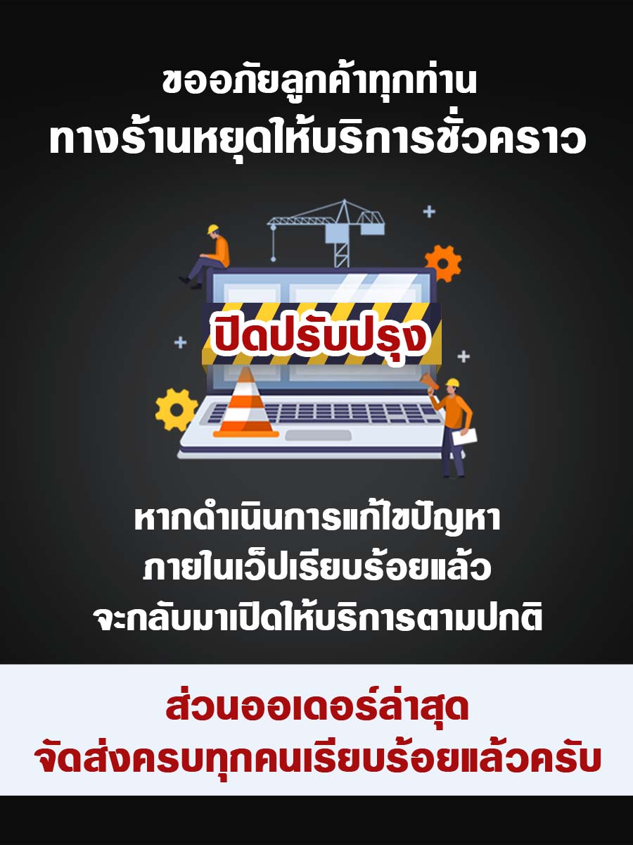 VapeClubTH ปิดปรับปรุง