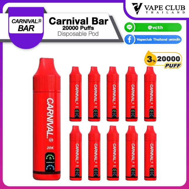 Carnival Bar Puffs Disposable Pod