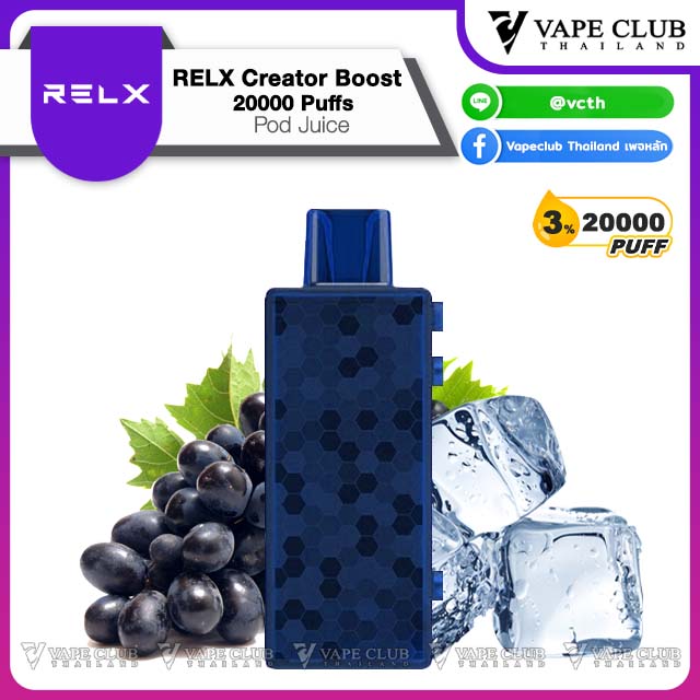 Relx Creator Boost Puffs Pod Juice (หัวน้ำยา) grape