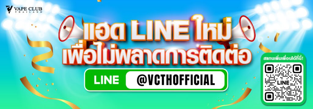 แอด Line @vcthofficial