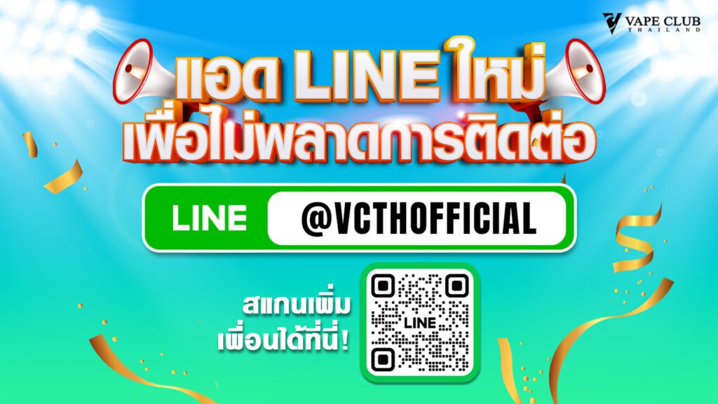 แอด Line @vcthofficialdes