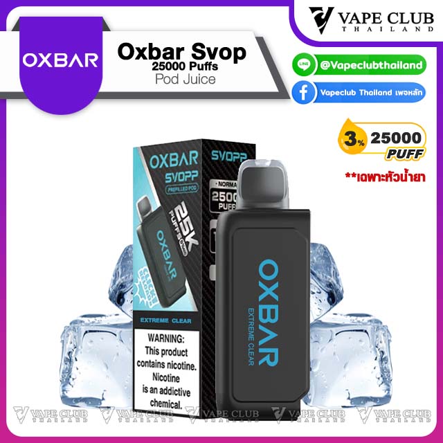 Oxbar Svopp Pod Juice Puffs (หัวน้ำยา) Extreme Clear