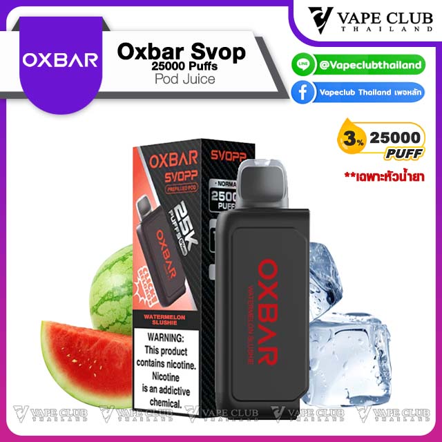 Oxbar Svopp Pod Juice Puffs (หัวน้ำยา) Watermelon Slushie