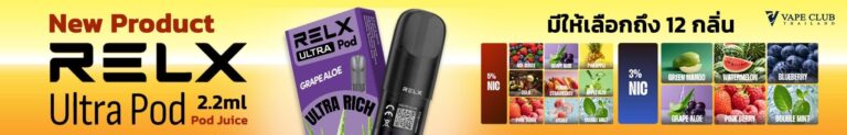 MAY VC RELX ULTRA POD Long