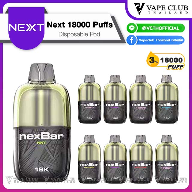 NexBar Puffs Disposable