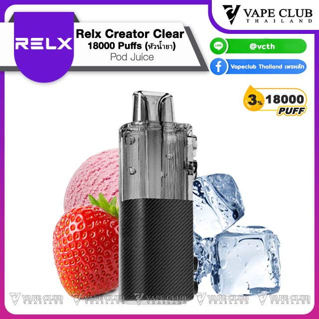 Relx Creator Clear Puffs Pod Juice (หัวน้ำยา) Strawberry Ice Cream